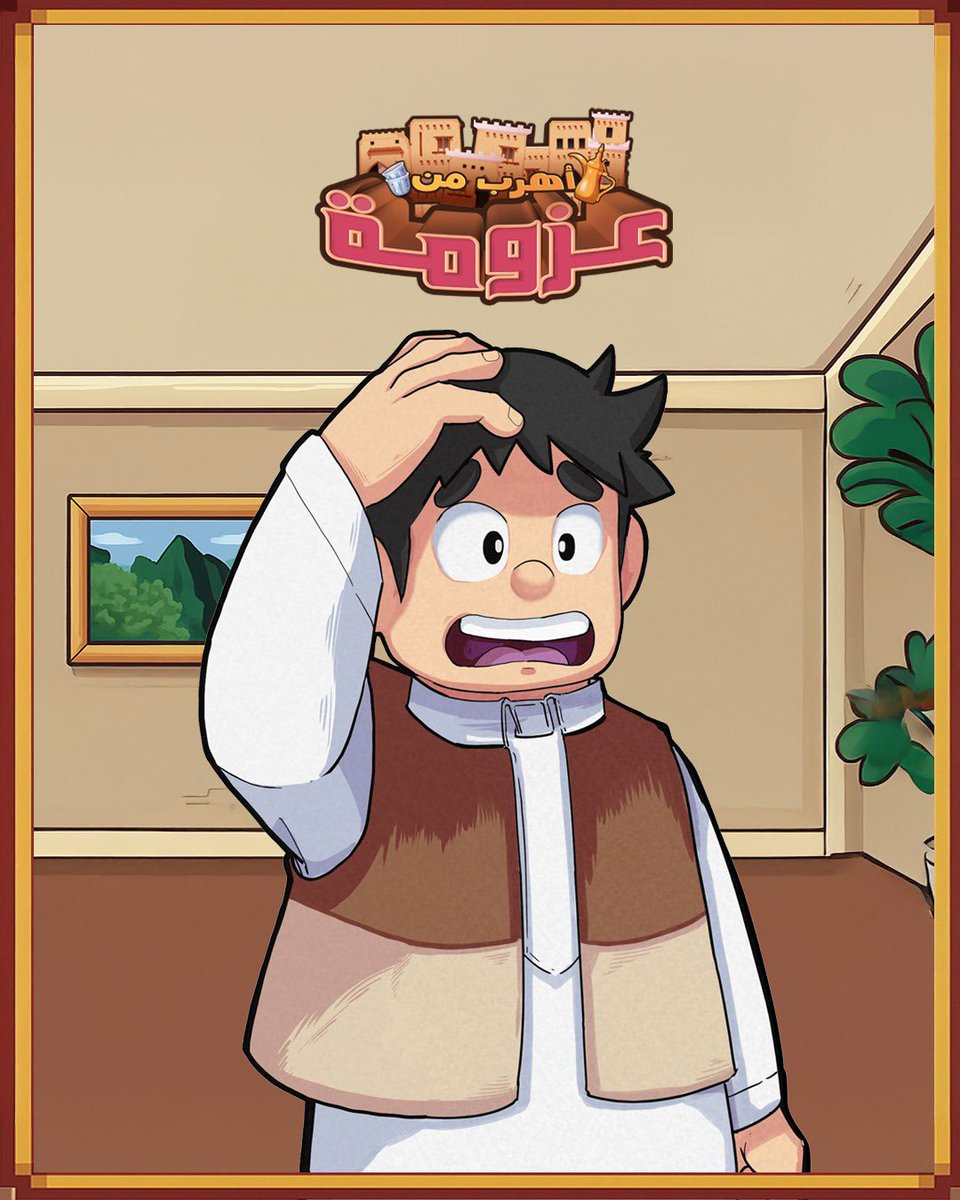 Azooma Escape | عزومة tweet media