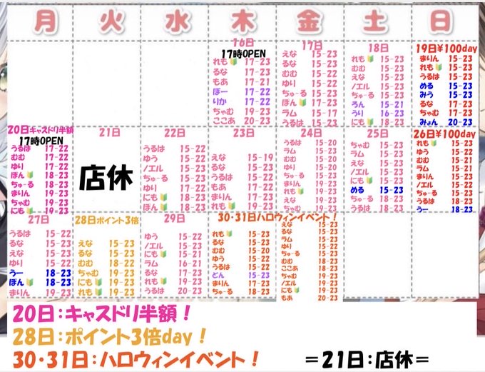 アミュレットのツイート