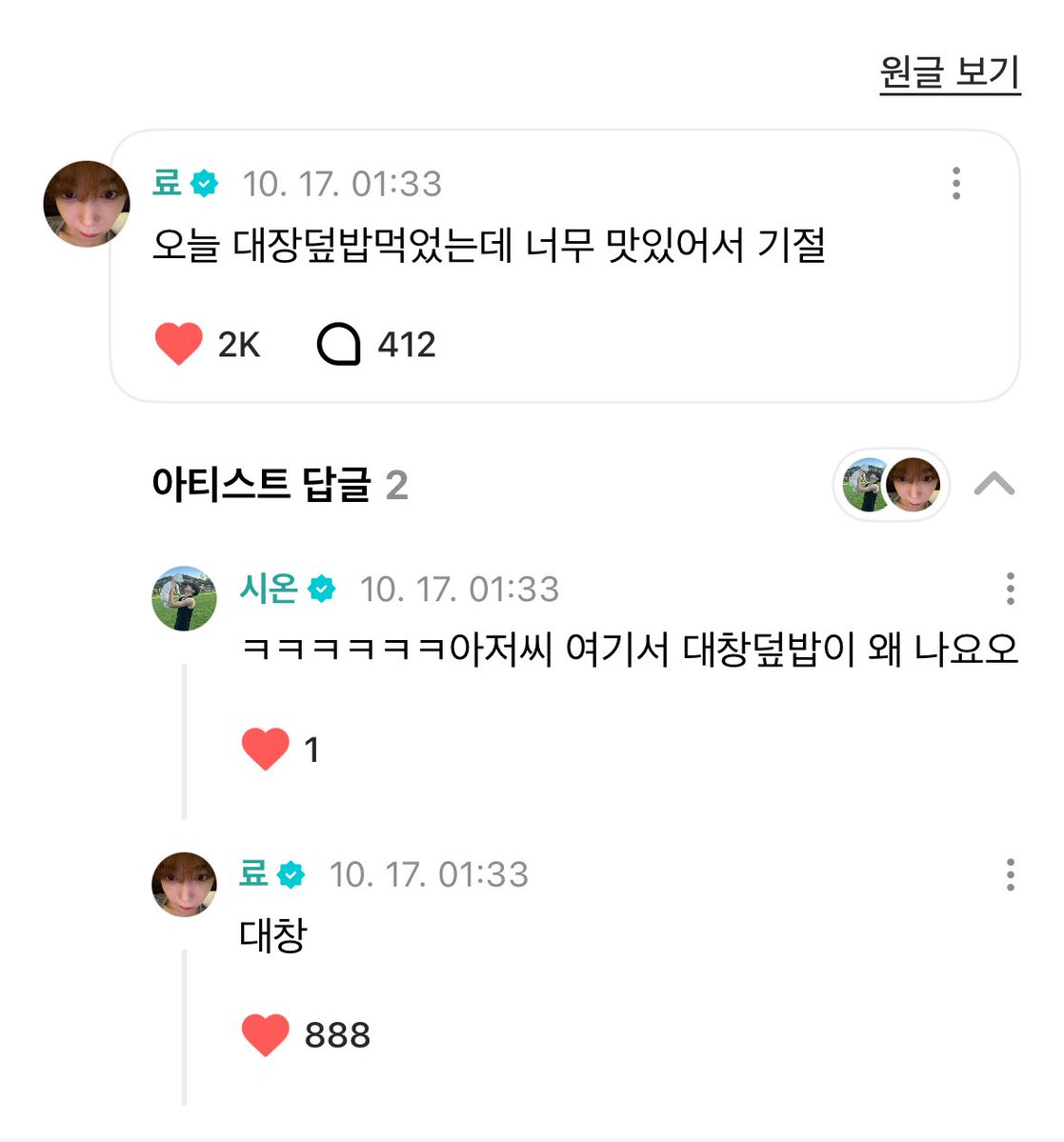 네아저씨눈물다들어감