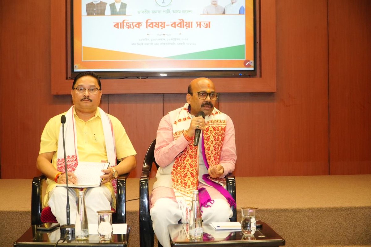 HarishD_BJP's tweet image. आज शाम असम भारतीय जनता जनता पार्टी प्रदेश पदाधिकारी वैठक में भाग में लिया !@blsanthosh