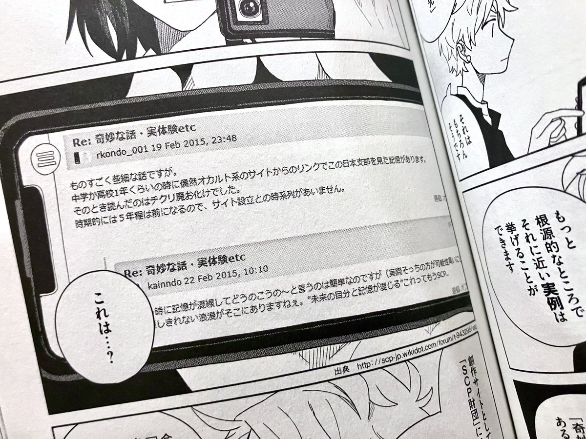 自分が書いた物語のコミカライズと、“自分が”登場するコミカライズが商業出版で同日発売されるという人生にはもう起こらなさそうな経験をしました。ありがとうございます。
追ってちゃんと拝読させていただきます