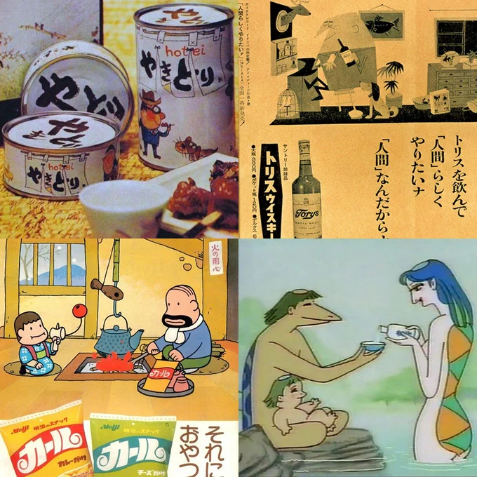 絵の作者名を知らない人にも「この商品はいつもこの人の絵だ」とお馴染みなるくらい長く使われる仕事には本当に憧れる。

おおば比呂司さんの『ホテイのやきとり』
柳原良平さんの『トリスウイスキー』
ひこねのりおさんの『明治カール』
小島功さんの『黄桜』 