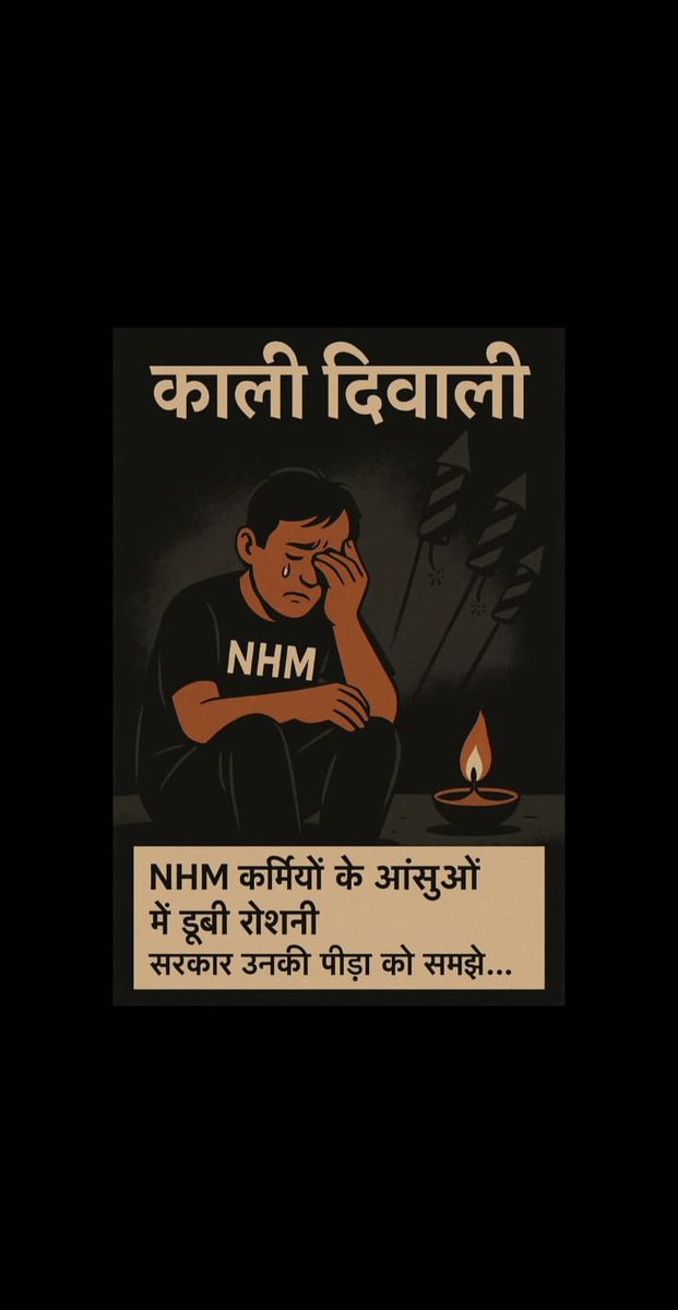 "UP में संविदाकर्मियों की काली दिवाली"
रामनवमी, करवाचौथ एवं दशहरा भी सूखा निकला।
#CHOs को 2 माह का मानदेय, 10 माह का PBI तथा अन्य भुगतान अबतक नही हुआ।
<a href="/PMOIndia/">PMO India</a> <a href="/myogioffice/">Yogi Adityanath Office</a> <a href="/JPNadda/">Jagat Prakash Nadda</a> <a href="/brajeshpathakup/">Brajesh Pathak</a> <a href="/MoHFW_INDIA/">Ministry of Health</a> <a href="/BhimArmyChief/">Chandra Shekhar Aazad</a> <a href="/yadavakhilesh/">Akhilesh Yadav</a> <a href="/Mayawati/">Mayawati</a> <a href="/INCIndia/">Congress</a> <a href="/nhm_up/">NHM UP</a> <a href="/BJP4UP/">BJP Uttar Pradesh</a>