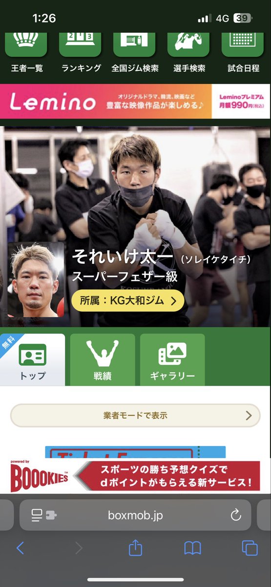 ponta_tanpopo's tweet photo. スーパーフェザー級トーナメント！
優勝賞金1000万円！

KG大和からは2選手！
・それいけ太一  @taiiiche 
・木谷陸             @rkbox921 
注目してください😊🥊 https://t.co/1OGGjfGCRI