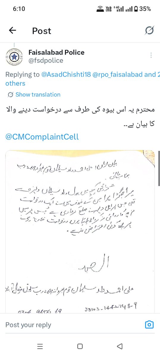 بیوہ ماں کی جانب سے چیف منسٹر کمپلین سیل اور  فیصل اباد پولیس کا بہت بہت شکریہ فیصل اباد پولیس کے لیے نیک خواہشات کا اظہار ڈھیر ساری دعائیں
اللہ پاک آپ سب کو خوش رکھے آمین
<a href="/MaryamNSharif/">Maryam Nawaz Sharif</a> <a href="/CMComplaintCell/">Chief Minister’s Complaint Cell</a> <a href="/MeharSahb737998/">Mehar Sahb 🇵🇰🇵🇰😍</a> <a href="/rpo_faisalabad/">RPO Faisalabad</a> <a href="/fsdpolice/">Faisalabad Police</a>