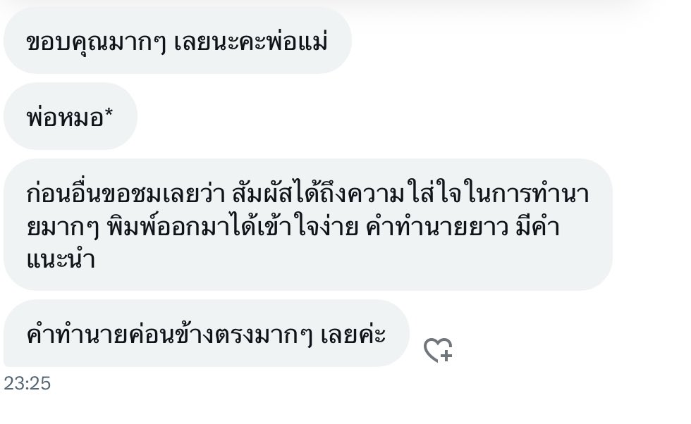 ขอบคุณสำหรับรีวิวนะครับ🙏🏻🍀 #เเมงป่องเเดงดูดวง