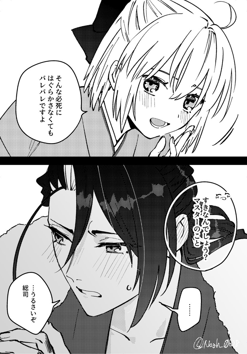 一応近ぐだ♀ 