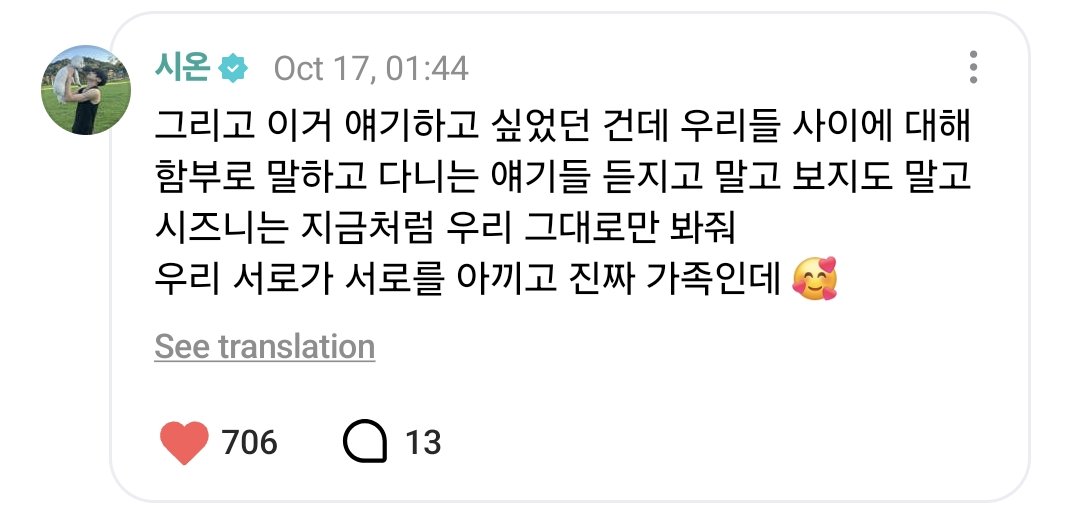 Sionnn 🥹🥹

🌷: And I’ve been wanting to say this, don’t listen to or pay attention to people talking carelessly about us.
Czennies, just keep seeing us the way we are now.
We really care about each other, we’re like family 🥰