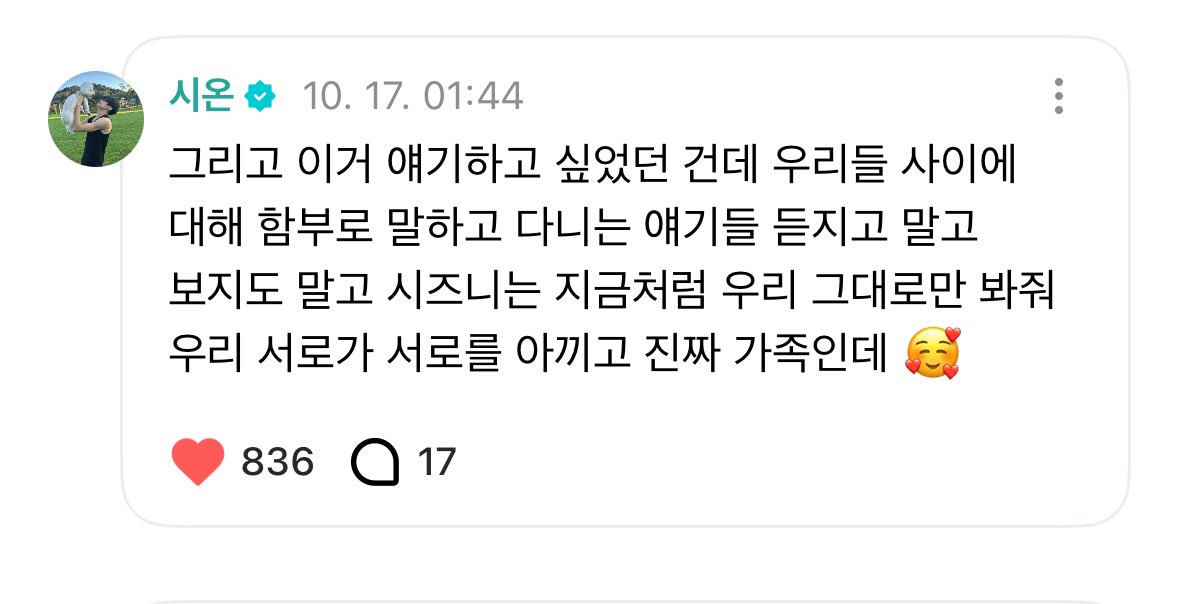 진짜 나는 위시가 다 행복했으면 좋겟어