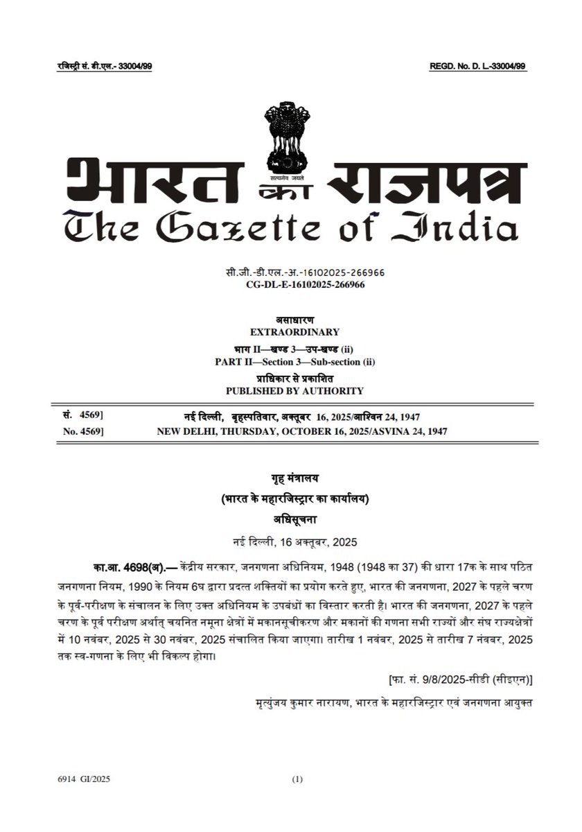 Directorate of Census Operations, West Bengal tweet media
