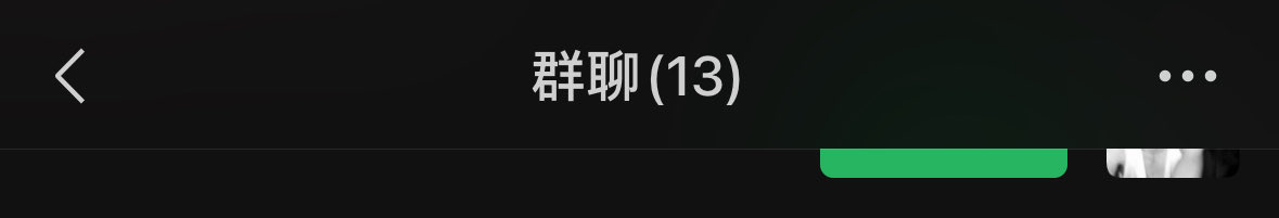 我的微信迟早有天被你这个婊子弄封号。<a href="/xiaoshark_12345/">小鲨鱼</a>