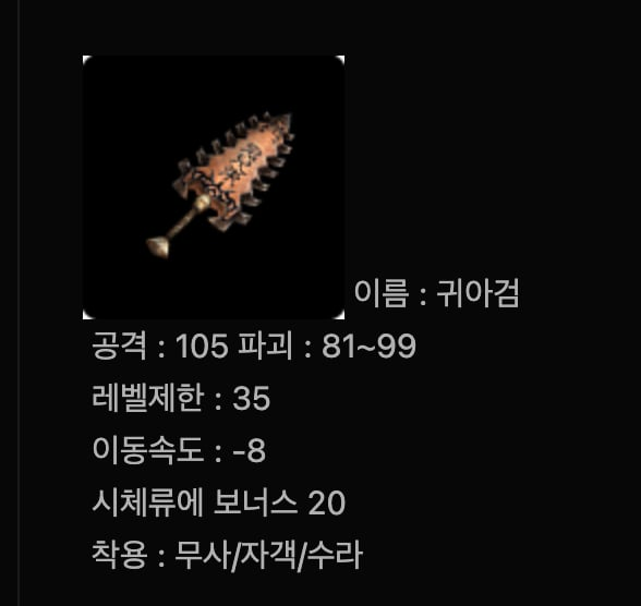 imperatorgruzu's tweet photo. Metin 2 Beta 2003/2004 - In the first beta versions, all characters could use this sword #metin2 https://t.co/EMZ50wxj78