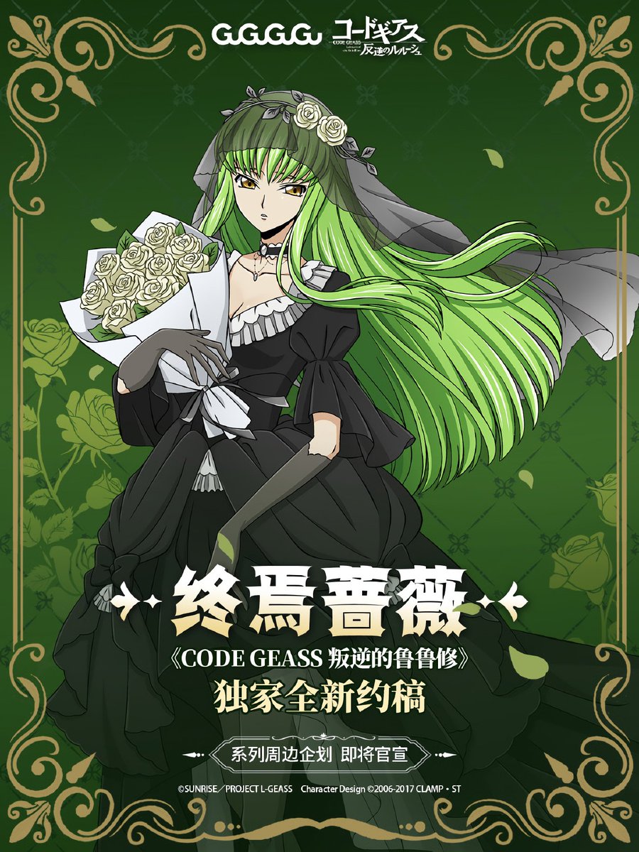 ccdailyy's tweet image. new official art