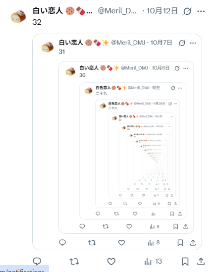 白い恋人 🍪🍫✨ tweet media