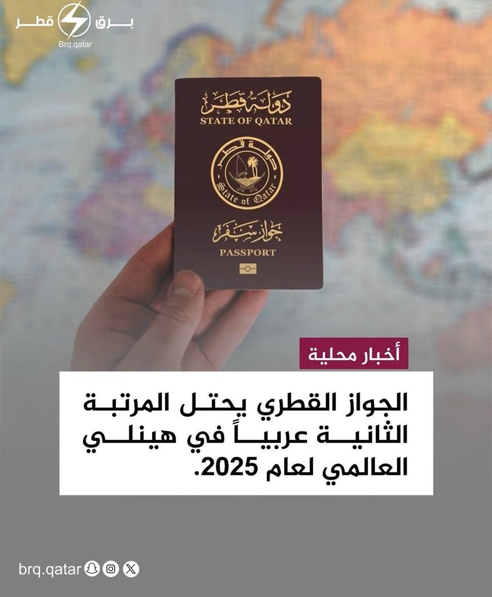 الله يا عمري قطر 🇶🇦