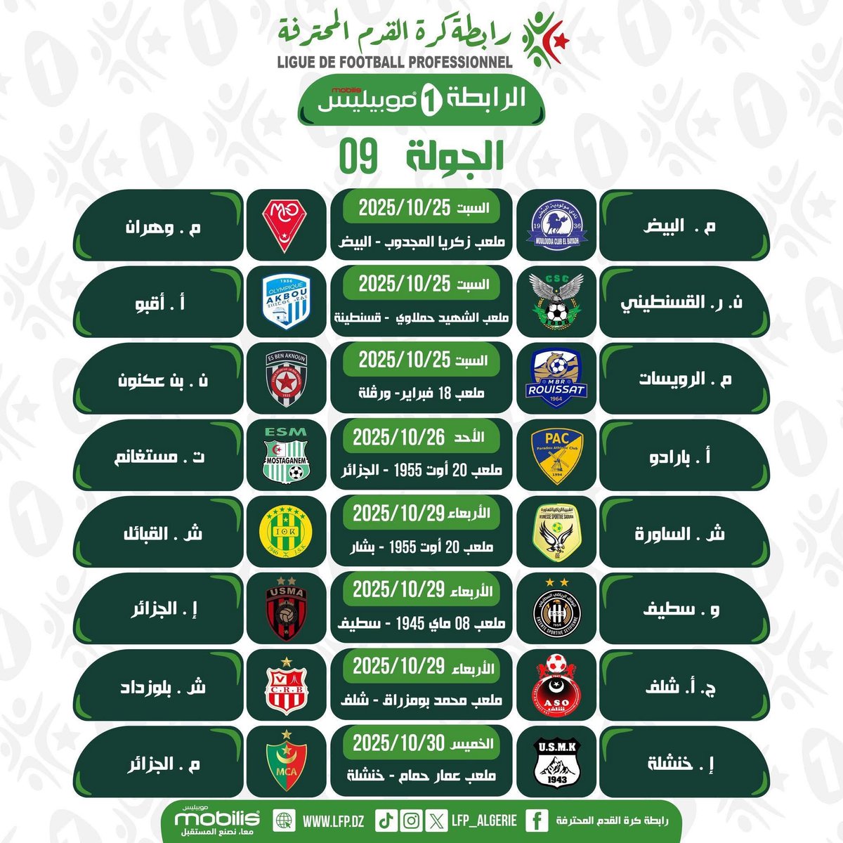 ESBA_fans's tweet photo. 🗓️ | برنامج الجولة 9️⃣ 
كشفت الرابطة الوطنية لكرة القدم عن موعد مباريات الجولة التاسعة من بطولة الرابطة المحترفة الأولى موبيليس، والتي سيحلّ خلالها فريقنا نجم بن عكنون ضيفًا على مستقبل الرويسات يوم السبت 25 أكتوبر 2025 بملعب 18 فبراير بورقلة.

#مفخرتنا_النجم 🔴⚫️
#FiertéESBA 🔴⚫️ https://t.co/0ZFLgXXFxk