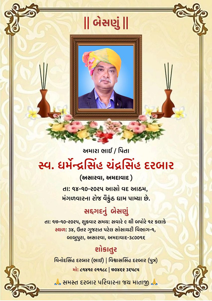 Rip 🙏🏻😔
🕯️ओम शांति 🕯️