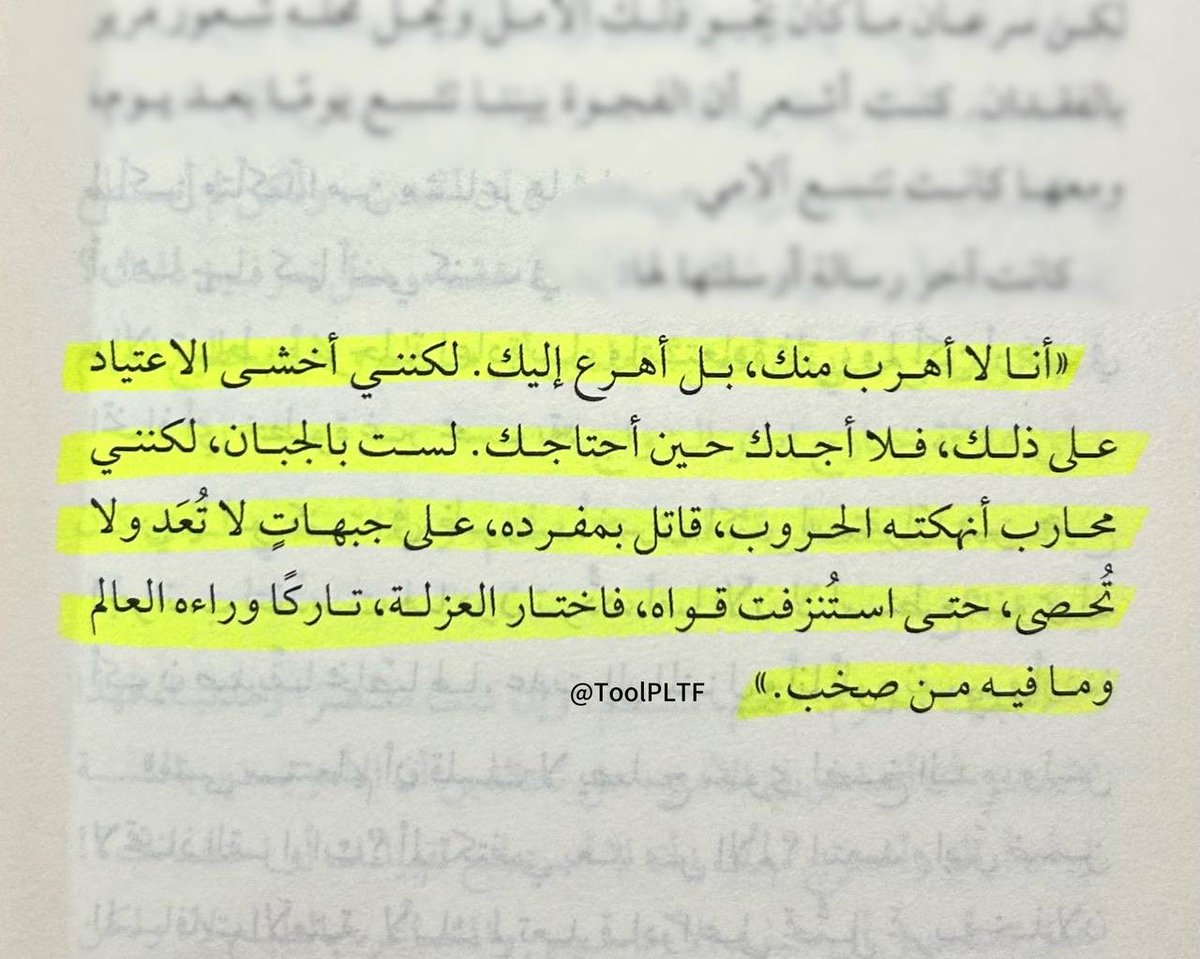 بين الهروب والاقتراب خيط رفيع، لا يراه إلا من أنهكته المعارك الداخلية.

من رواية #زمردة_الأقدار
تأليف #موفق_السنوسي