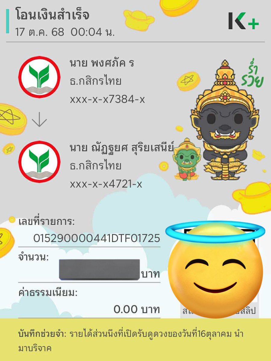 วันที่ 16 ตุลาคม 2568
พ่อหมอได้บริจาคเงินจากการรับดูดวงส่วนนึงให้กับ suriya.co.th/%E0%B8%9A%E0%B…
(บริจาคโลงศพครับ)

ขอให้ลูกดวงทุกๆท่านได้รับการทำนายที่ถูกต้องแม่นยำไปกันนะครับ

ขอบคุณทุกๆคนที่มาดูดวงกันนะครับ🙏🏻🍀
 #แมงป่องแดงทำบุญ