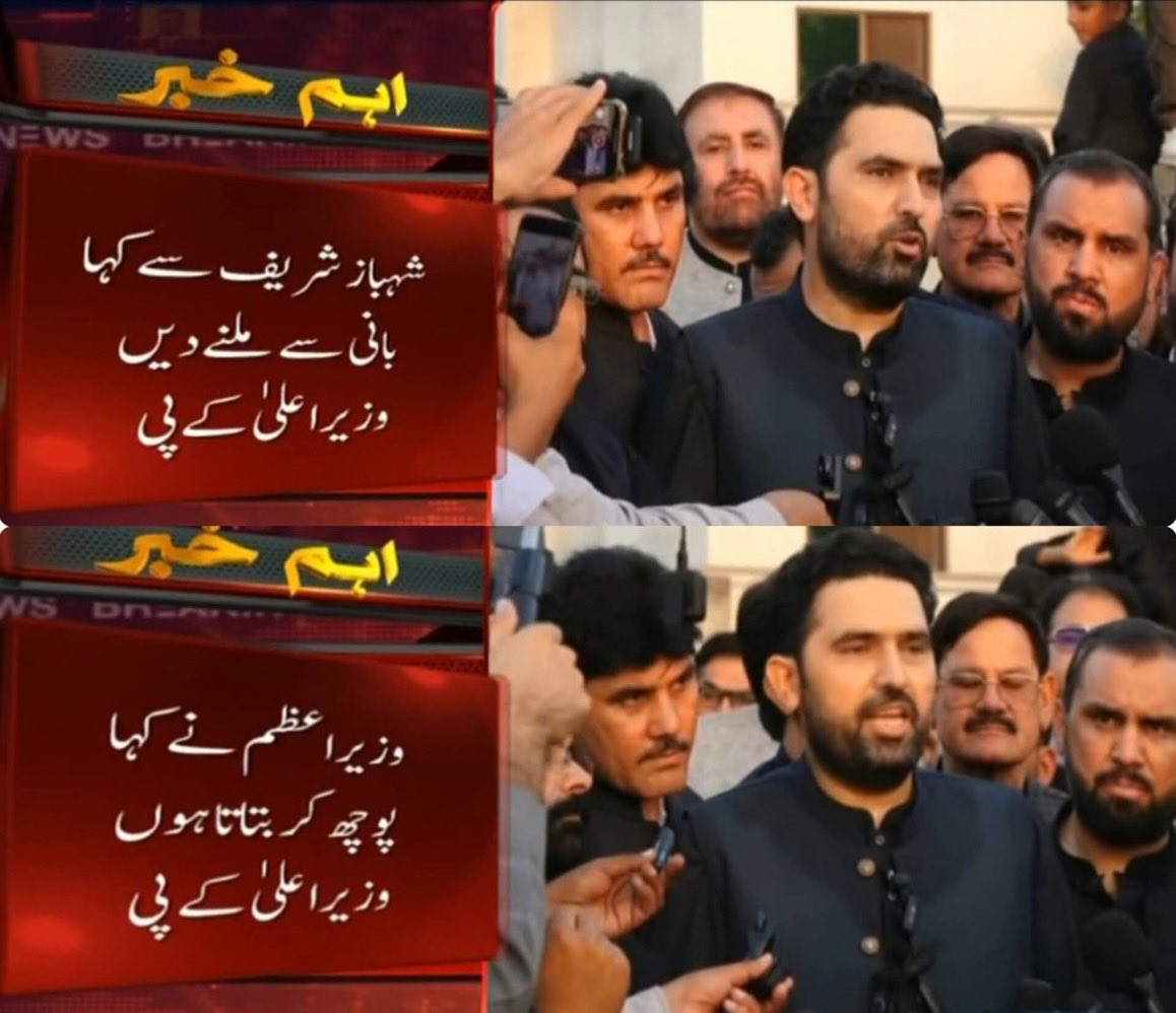 اردلی وزیراعظم 
#پوچھ_کےبتاتاہوں