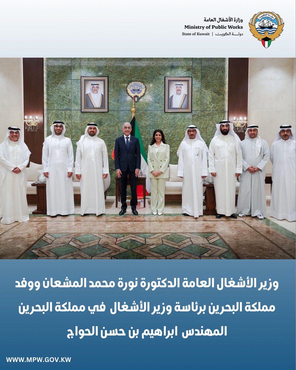 Image for the Tweet beginning: إستقبلت معالي وزير الأشغال العامة