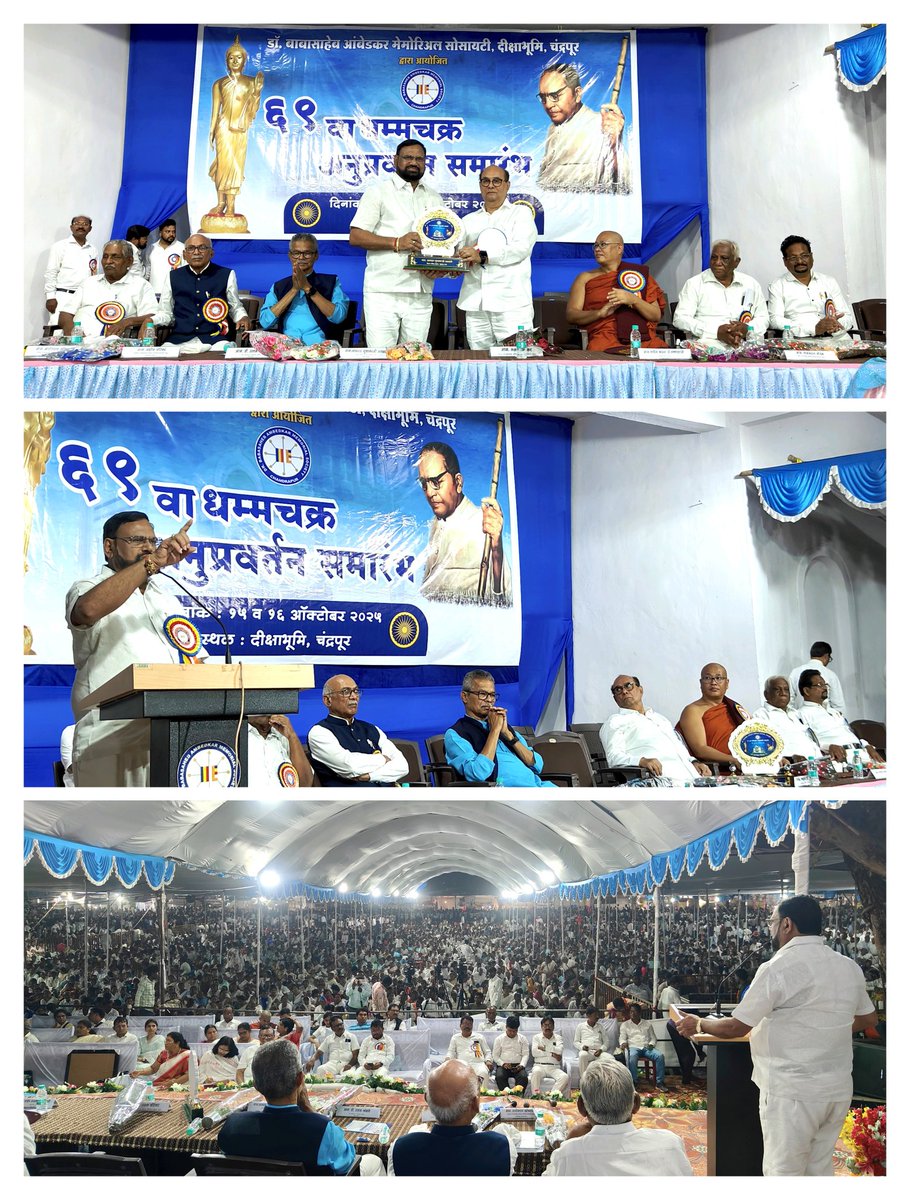 डॉ. बाबासाहेब आंबेडकर मेमोरियल सोसायटी दीक्षाभूमी चंद्रपूर द्वारा आयोजित ६९ वा धम्मचक्र अनुप्रवर्तन समारंभास उपस्थित होतो. यावेळी अरुणजी घोटेकर, प्रसिद्ध लेखक डॉ. उत्तमजी कांबळे, डॉ. वष्णासामी, अशोकजी घोटेकर, मारोतराव खोब्रागडे, वामनराव मोडक, डॉ. राजेश दहेगावकर उपस्थित होते.
