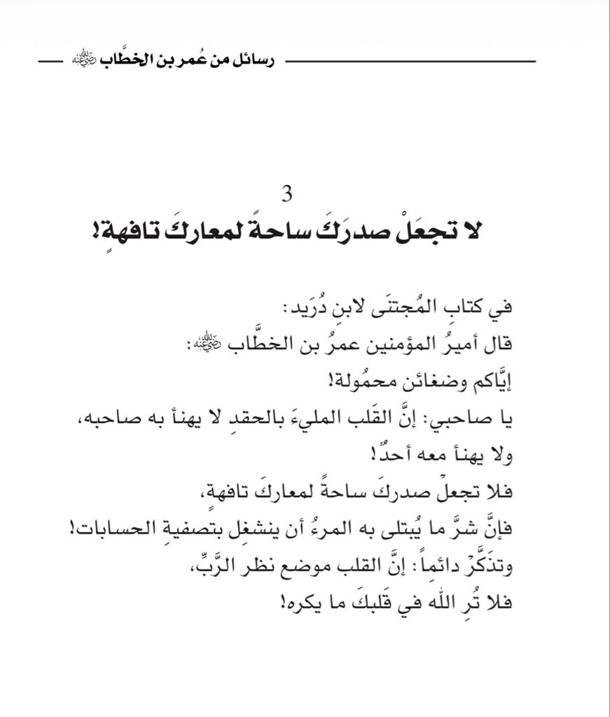 أدهم شرقاوي tweet media
