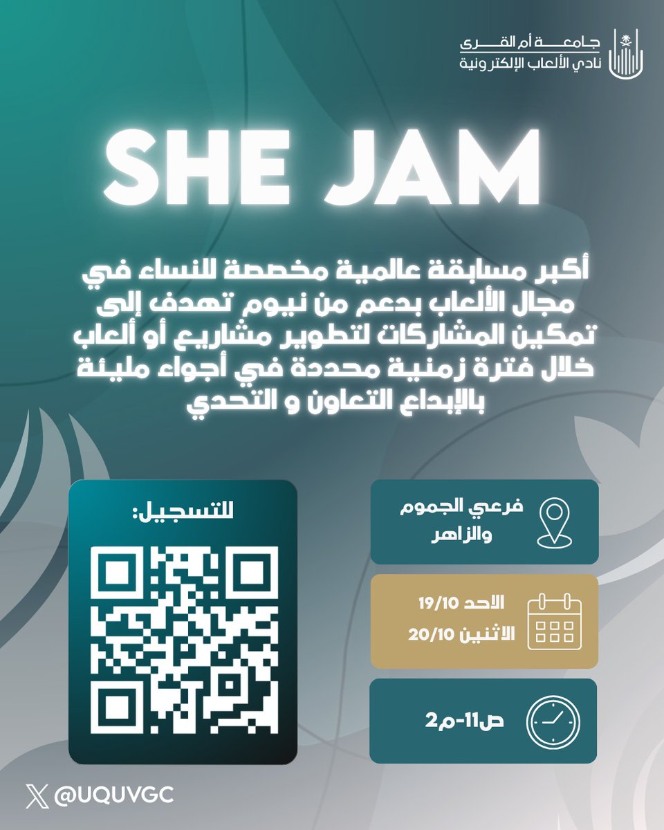UQUVGC's tweet image. جاهزة للتحدي؟ 👩💻🎮
مرحبًا بكِ في She Jam، حيث يكمن الإبداع في عالم الألعاب لصنع أعمال تُبهر الجميع بإبداعك! ✨
ابدئي رحلتك وأبرزي بصمتك أمام العالم 💜
رابط التسجيل🔗:uq.sa/niSA3h
#shejams2025 #UQU #نادي_الألعاب_الإلكترونية