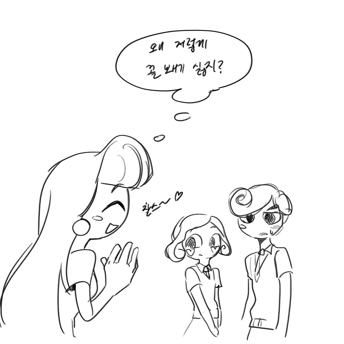 NDERA_'s tweet photo. 뱅글스쿨 ㄹㅂㅈㄷ
질투 https://t.co/KGCj5medvl