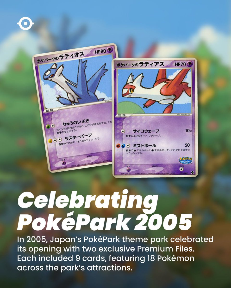 🎡 Back in 2005, PokéPark in Japan opened with two Premium Files