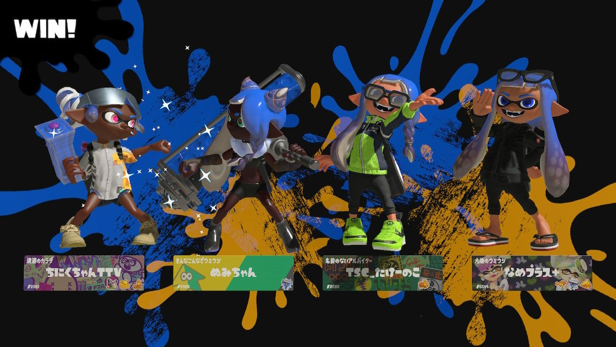 スプラ楽しすぎるっぴ…！！