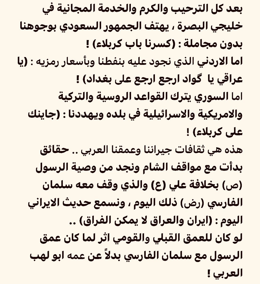 باقر العساف (@baqer1989) on Twitter photo 