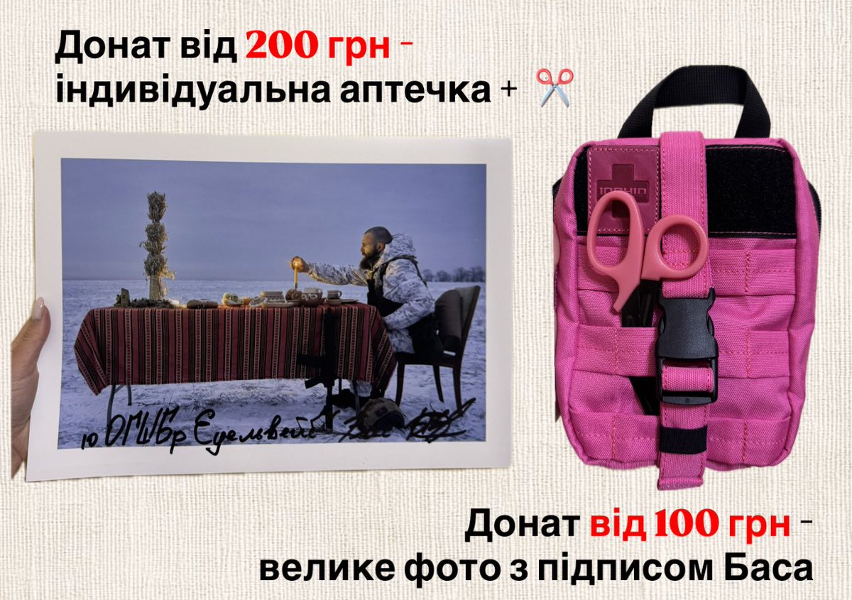 ❗️Збір на генератор та EcoFlow для 
10 ОГШБр ❗️
Напрямок: Сіверськ- Соледар. 

🎁 100 грн - фото з підписом Баса (на фото) 

🎁 200 грн - аптечка + ✂️

🫙- send.monobank.ua/jar/Q7Yw4fXe7

PayPa: svitlanka777@icloud.com

Звіти: t.me/chorna_zvit