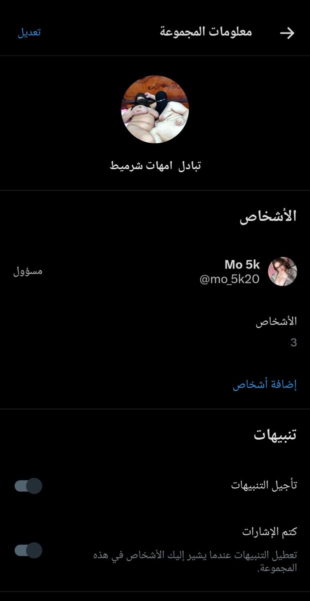 افتتاحنا جرووووووووب  جديد 🔥🔥💯
      🔥  "تبادل امهات شرميط"🔥
هنجمع فيه كل ديوث 🐐ومعرص 🐐و متحرر⚧️
وكل عشاق تبادل المحارم 💍🔁
شروط الدخول سهله بس مش هتدخل غير ما تنفذها ......
✓ تعمل متابعة ♥️
✓تعلق"يتم "وتدخل ع الخاص عندي تقول ميولك 
✓ تعمل ريتويت 🔂