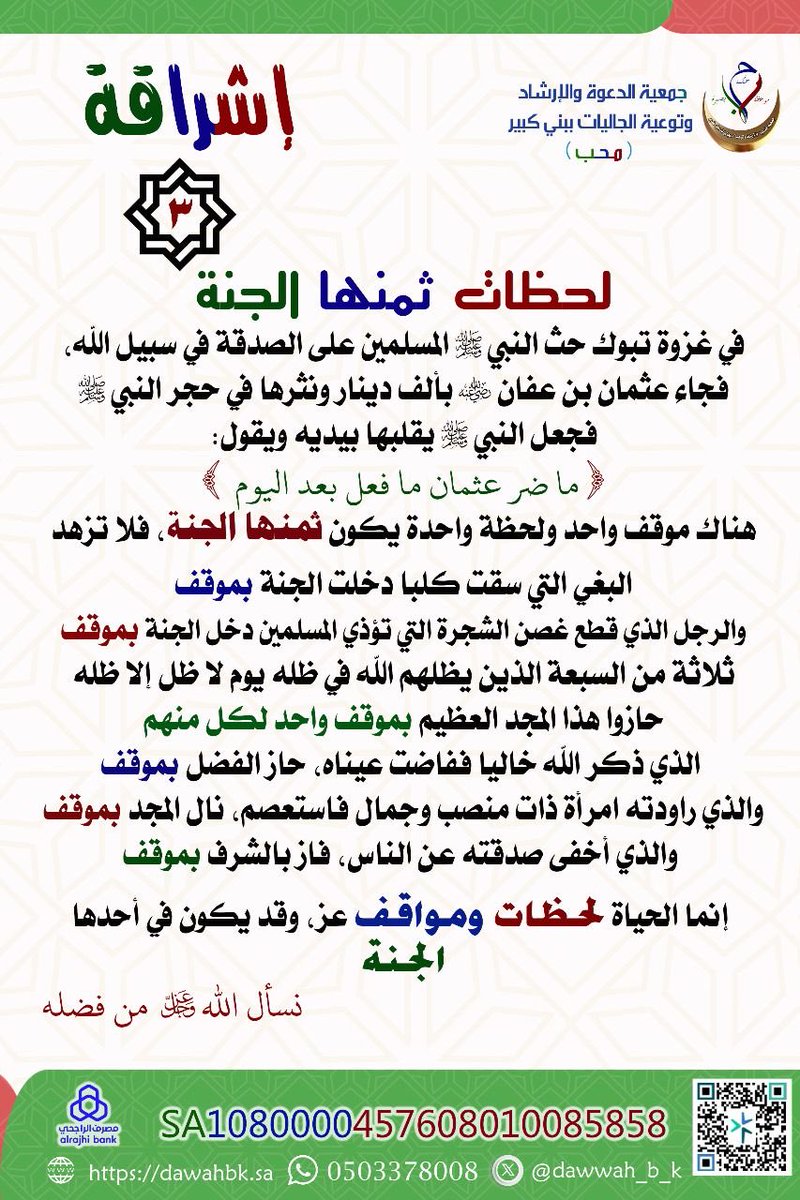 dawwah_b_k's tweet photo. إشراقة ( ٣ ) https://t.co/BaCWZ6kNMG