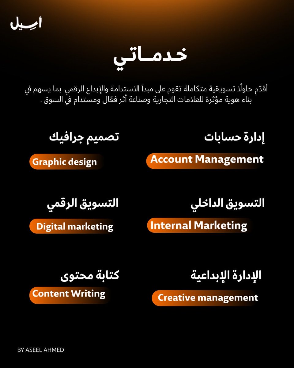 أسيل tweet media