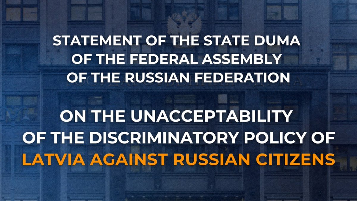 ✍️ Russia's <a href="/dumagovru/">Государственная Дума</a> strongly condemns the latest wave of discrimination against Russian citizens in Latvia.

❗️ The egregious violations of fundamental rights of the Russian-speaking population in Latvia will not go unnoticed.

t.me/MFARussia/26875

#BalticNeoNazim