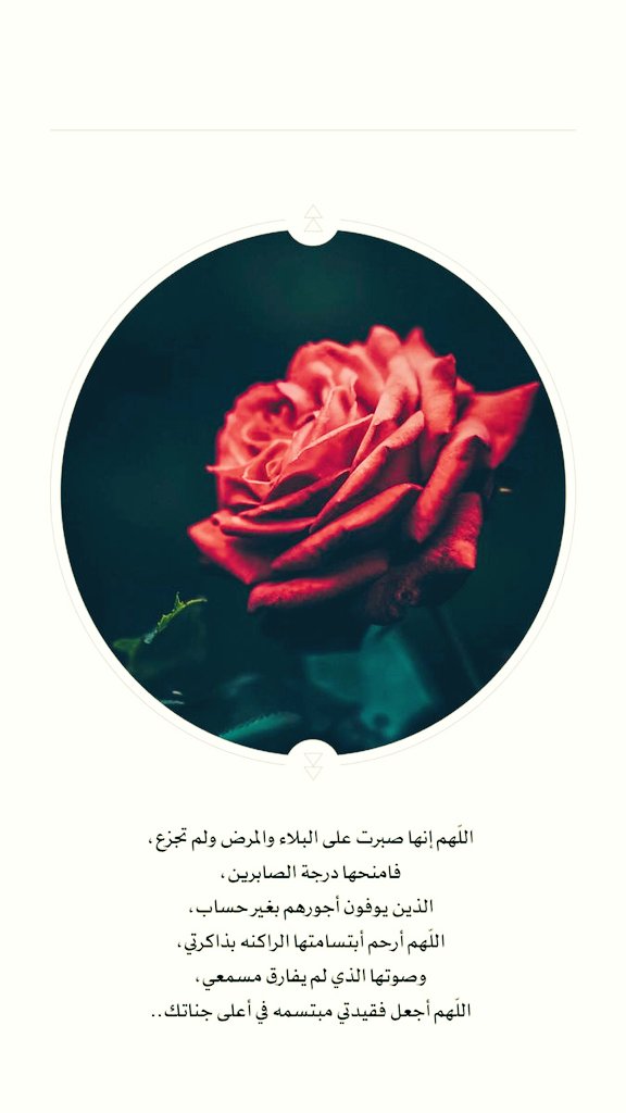 امي رحمك الله tweet media