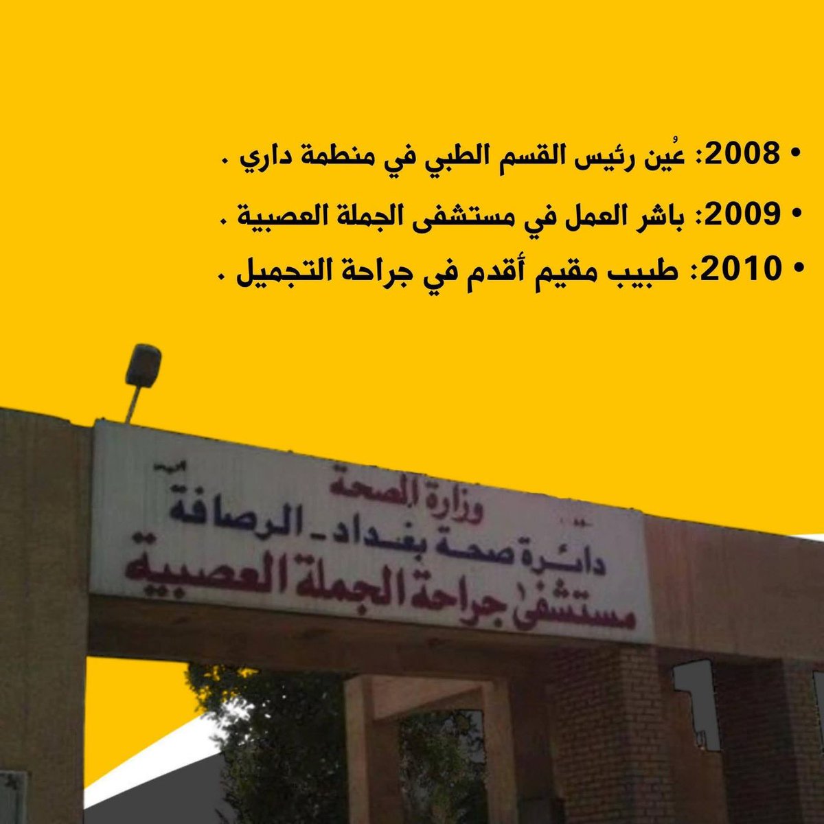 sydalmkswsy1's tweet photo. السيرة الذاتية للمرشح عن حركة حقوق 
الدكتور مقداد الخفاجي 

#حركة_حقوق

#بغداد
#حركة_حقوق
#للحق_دولة
#القائمة٢٥١
#التسلسل١٦ https://t.co/3MdGmixqJe