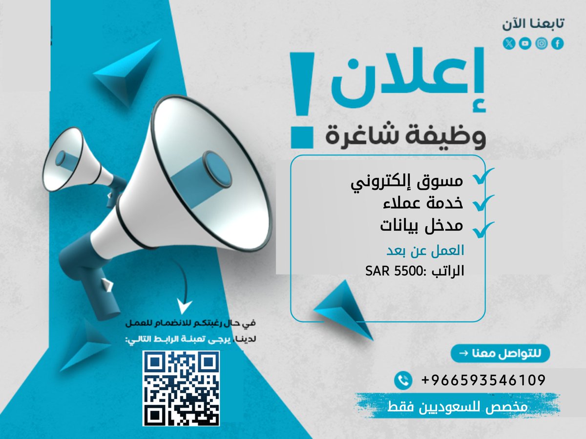 *💡إعلان توظيف*
مطلوب مسوّق إلكتروني
خدمة عملاء 
مدخل بيانات 
(وظائف عن بعد) للعمل عن بُعد.
الراتب: 5500 ريال.

مخصص للسعوديين فقط.
wa.me/966590985144