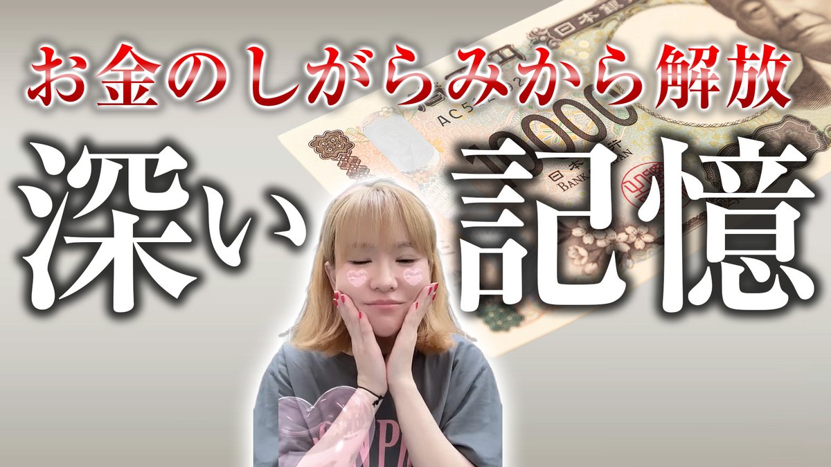 引き寄せの法則