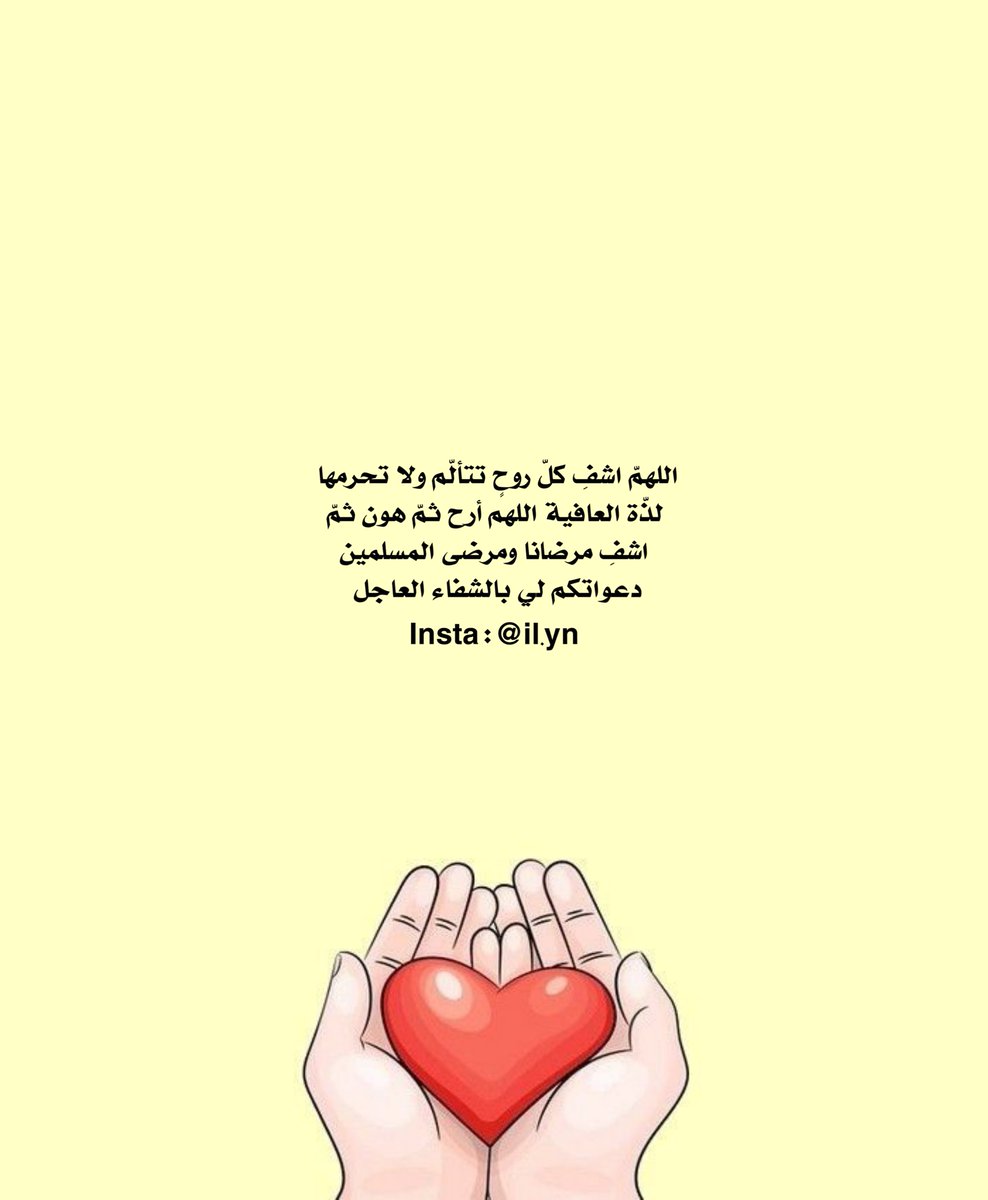 il12yn's tweet photo. آمين يارب العالمين 🤲 .. https://t.co/XaI6AK13wh