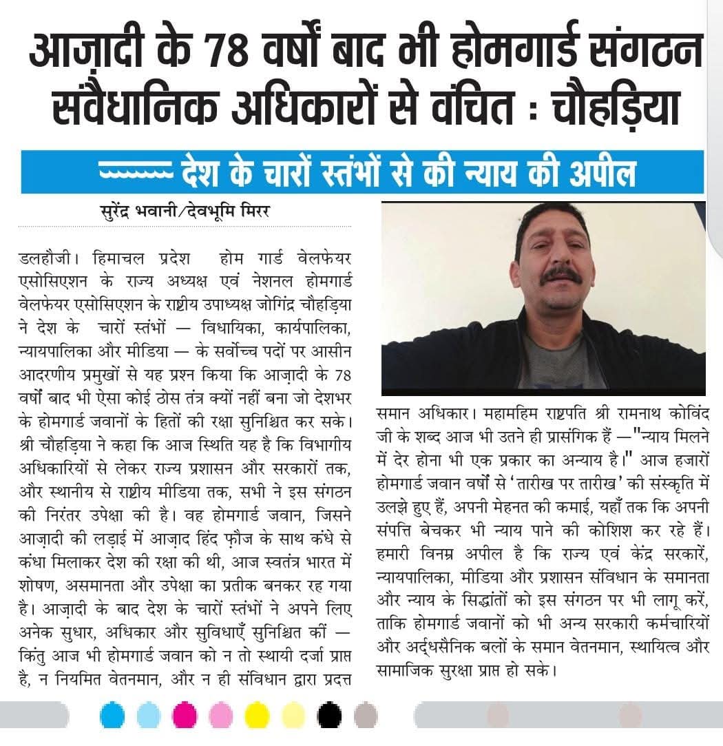 इसलिए #होमगार्ड्स_जवानों_को_नियमित नहीं होने दिया जा रहा है। यदि #होमगार्ड्स_जवान_नियमित हो जाएंगे तो मास्टर रोल घोटाला, मृतक घोटाला इस प्रकार के ऐसे तमाम घोटाले होते हैं जो सरकार तक को पता नहीं है। और यह मृतक घोटाला हर राज्य का विषय है।🤔
<a href="/AmitShah/">Amit Shah</a>
<a href="/HMOIndia/">गृहमंत्री कार्यालय, HMO India</a>
<a href="/PMOIndia/">PMO India</a>
<a href="/BJP4India/">BJP</a>