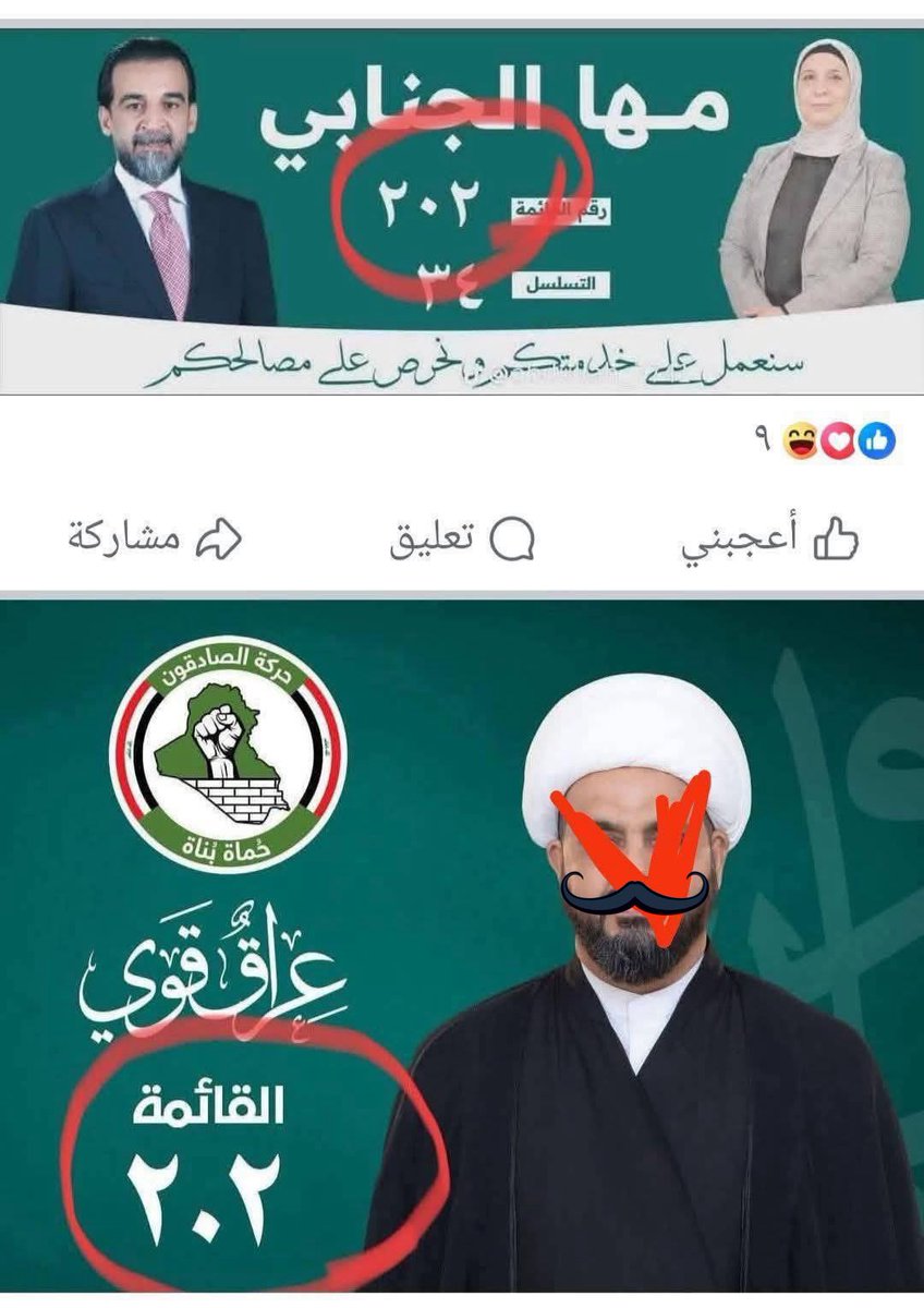 انتخبو عبدالزهرة لاياخذها عمر 😐😂

يبدوا أنها مليوصة 🙃😁