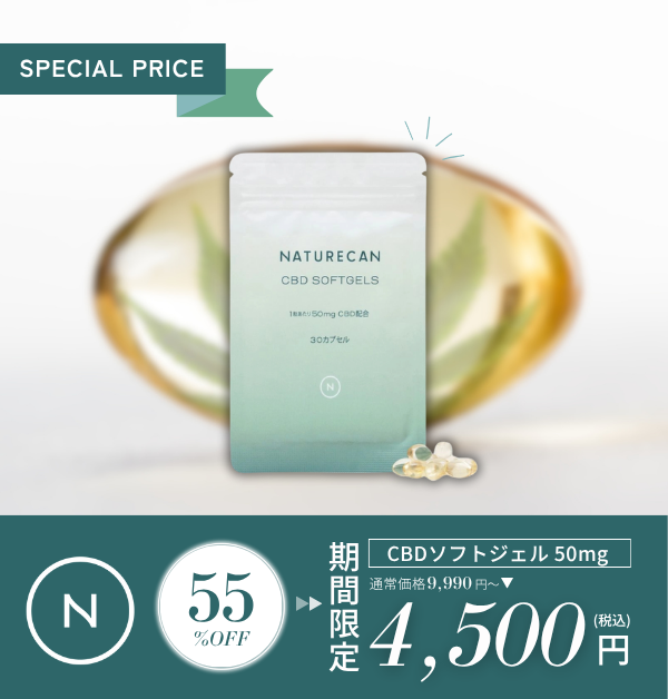 NATURECAN 12,000mg CBD Oil ネイチャーカン 低価格&高品質な5%CBD