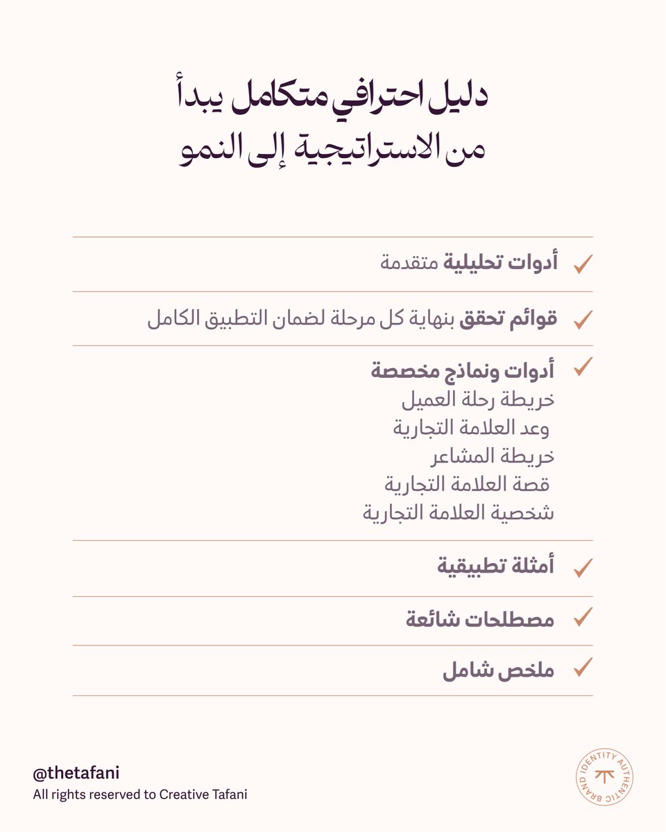TAFANI tweet media
