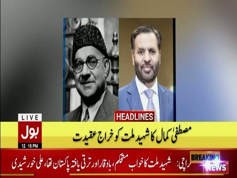 آج پوری مہاجر قوم نے 16 اکتوبر شہادت بابائے مہاجر قوم خان لیاقت علی خان اپنے اپنے انداز سے منایا نوجوان مزار قائد پر گئے سیاستدانوں نے بیان جاری کئے نمائندوں نے حاضری دی
چپ نظر آئے تو
<a href="/AltafHussain_90/">Altaf Hussain</a> 
اینڈ کمپنی آخر کیوں
ذرا سوچئے ہماری تاریخ ثقافت اور ہیرو کس نے اور کیوں بھلائے