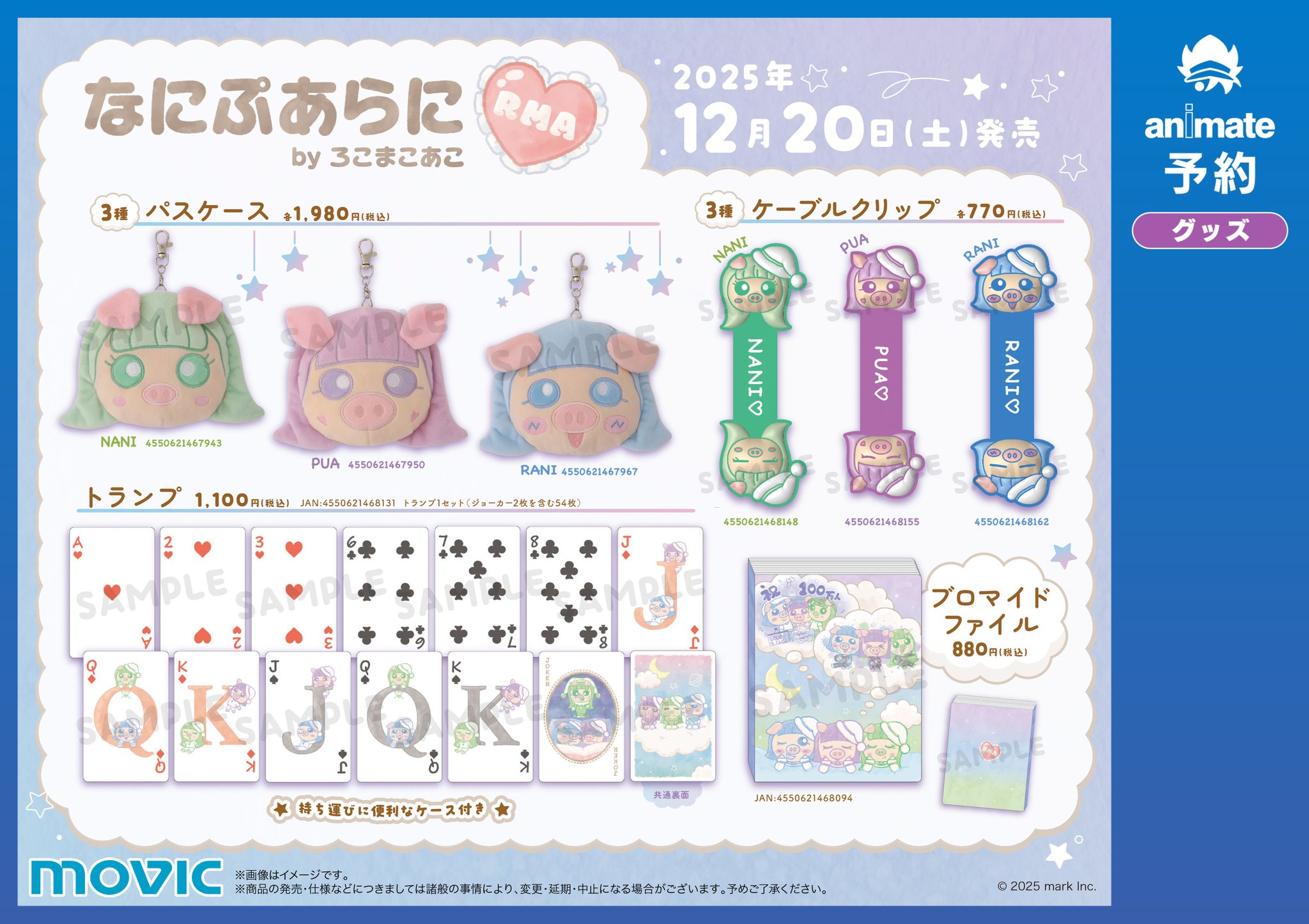 【9/29日まで】アニメグッズ まとめ売り 1500点以上 9/29日まで】アニメグッズ まとめ売り 1500点以上 9/29日まで】アニメ