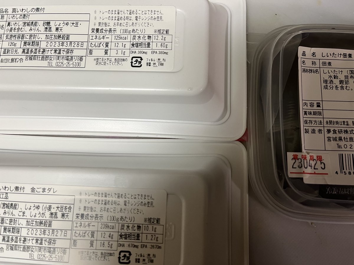 なっつ@極力当日発送　ページ 昨日段ボールを整理していたら、下の方から3年前に届いたラックランド