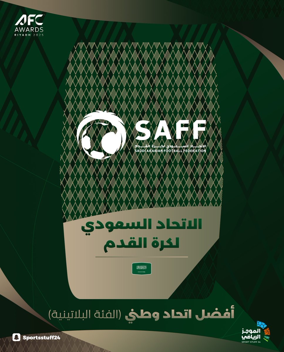 saudistuff's tweet image. الاتحاد السعودي لكرة القدم يحصل على جائزة أفضل اتحاد وطني (الفئة البلاتينية) في حفل #جوائز_الاتحاد_الآسيوي 2025.

#AFCAwards2025 | #الرياض_تستضيف_القارة
